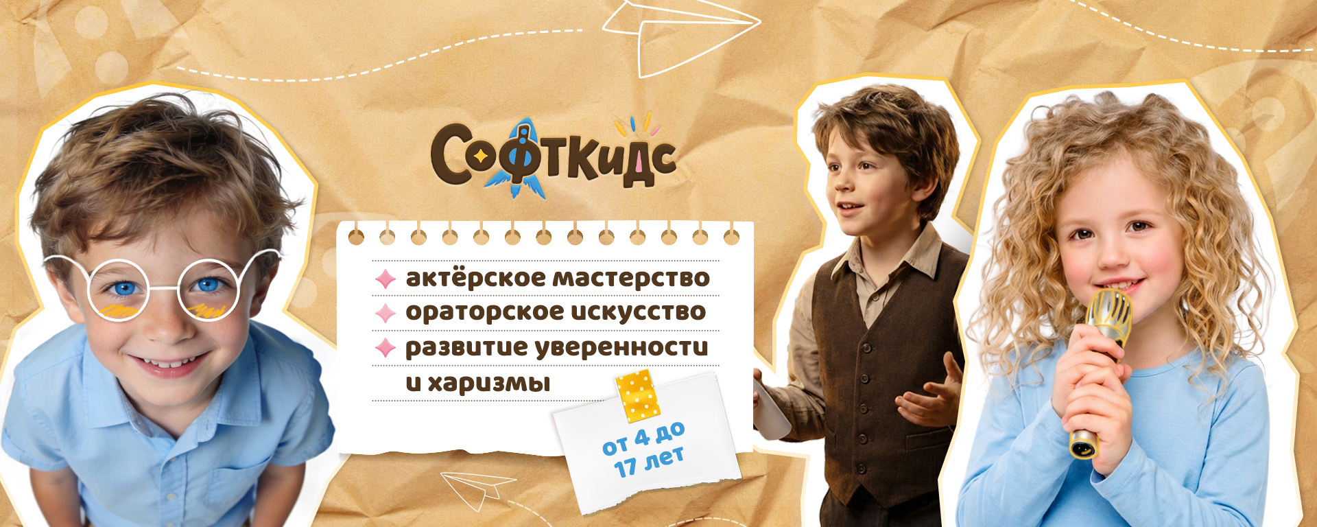 Мальчик